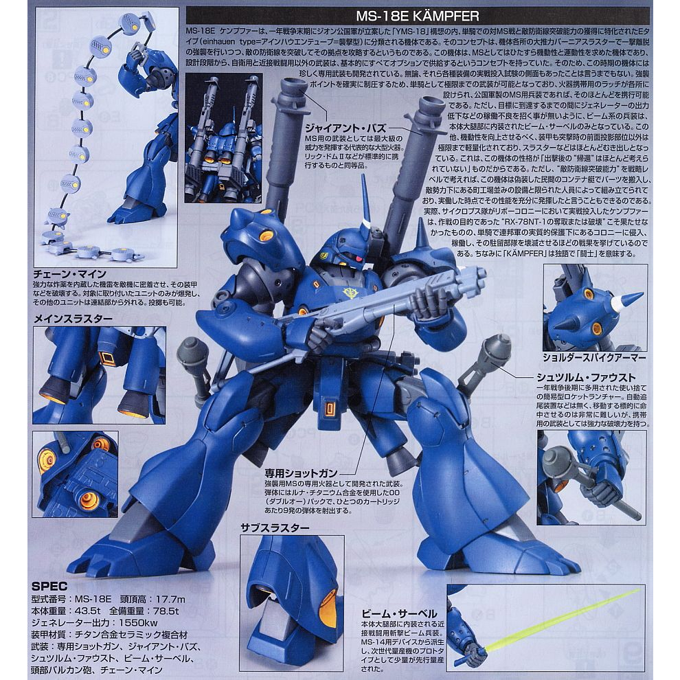 Mô Hình HG Kampfer MS-18E Gundam Bandai 1/144 HGUC Đồ Chơi Lắp Ráp