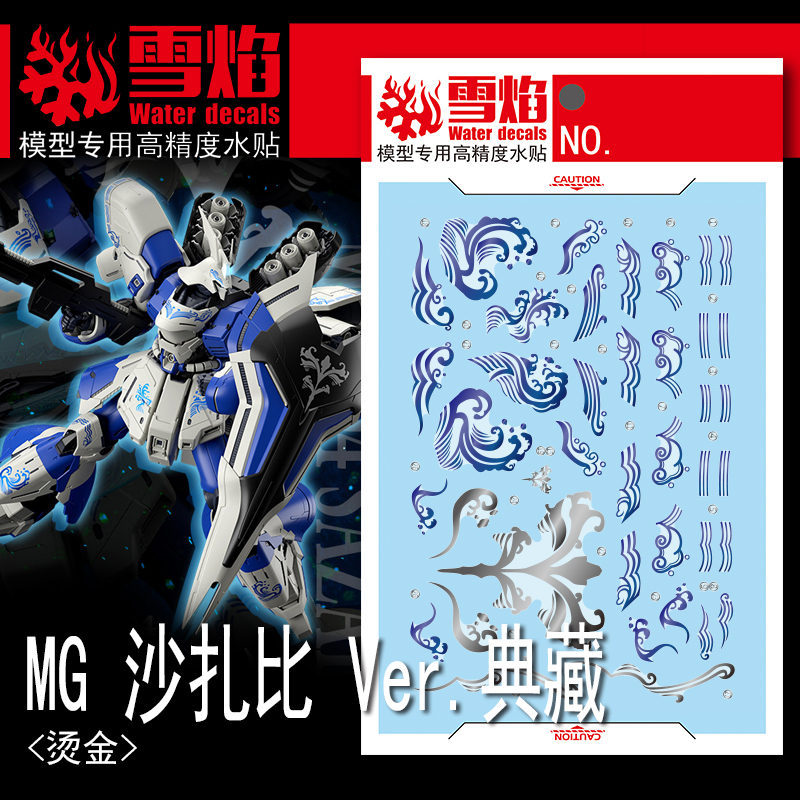 DECAL MÔ HÌNH XUEYAN - DECAL NƯỚC ÁNH KIM CHO MÔ HÌNH MG 1/100 MSN-04 SAZABI VER KA [COLLECTION VER]