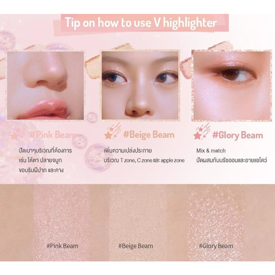 Phấn Bắt Sáng PERIPERA Ink V Highlighter