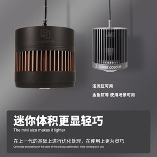Đèn Rọi 60W 100W MAYIN SUPER COLOUR Cho Huyết Long, Cá Vàng - Đèn Rọi Cao Cấp Cho Bể Cá
