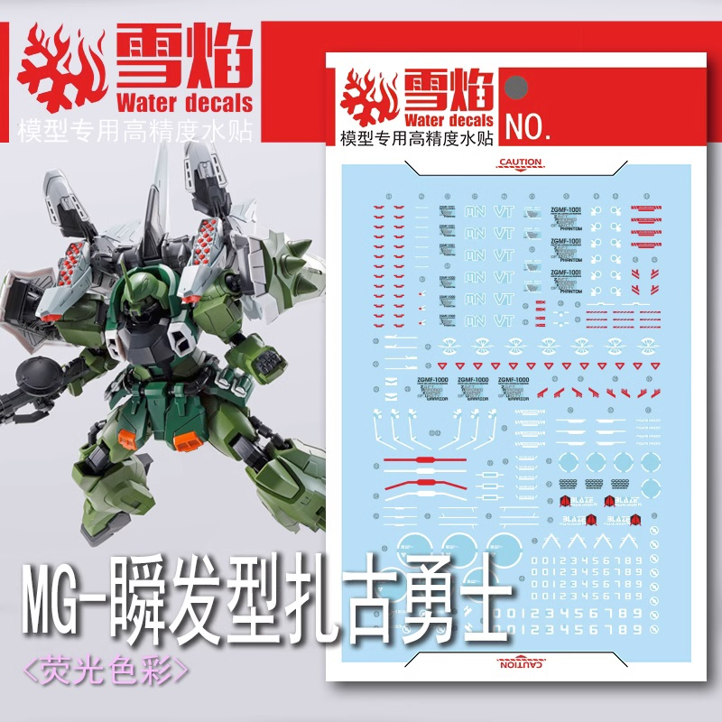 DECAL MÔ HÌNH XUEYAN - DECAL NƯỚC PHẢN QUANG CHO MÔ HÌNH MG 1/100 BLAZE ZAKU WARRIOR MG-139