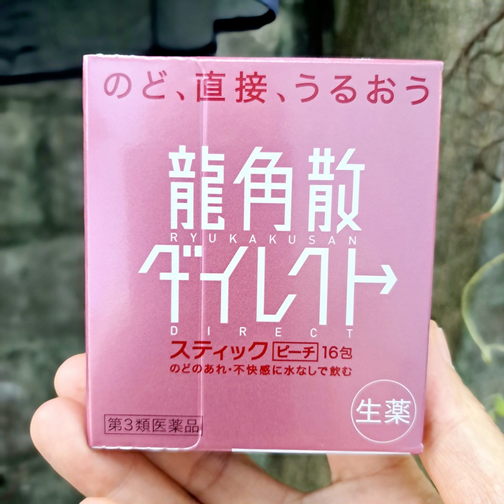 Bột giảm ho, giảm sưng họng Ryukakusan nội địa Nhật | Kan.japan