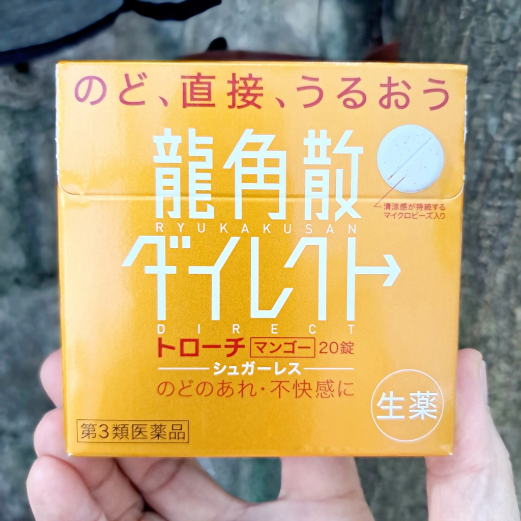 Bột giảm ho, giảm sưng họng Ryukakusan nội địa Nhật | Kan.japan