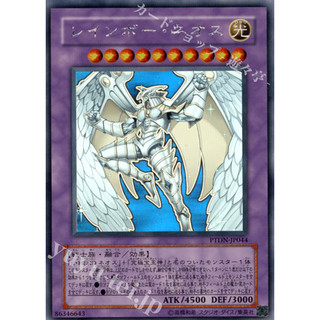 DUC [ Zare Yugioh ] Lá bài thẻ PTDN-JP044 - Rainbow Neos - ghost rare