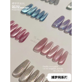 SET MẮT MÈO 8 HŨ MODING