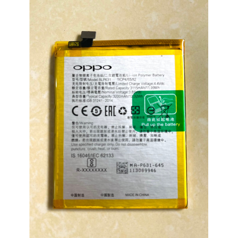 Pin Oppo F3 / F5 / A77 / A73 / BLP631