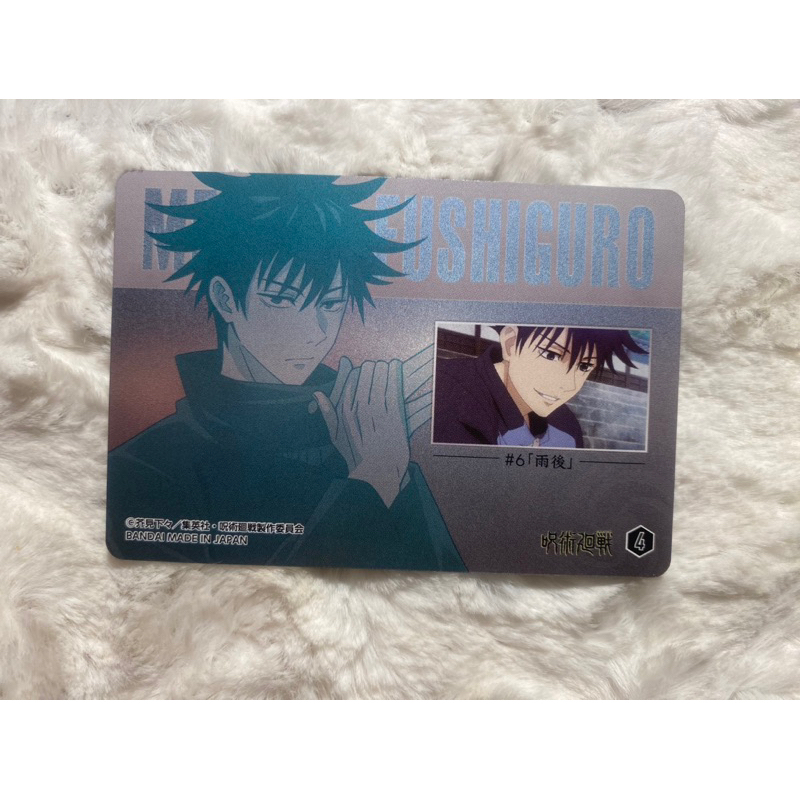 Card metal Megumi trong JJK