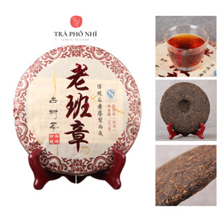 Trà Cao Cấp /Trà Phổ Nhĩ Chín Cổ Thụ Vân Nam Lão Ban Chương Mộc Chỉ 357G 2014 /Giấy Kim Tuyến Chống Hàng Giả Biếu Tặng