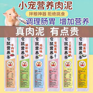Thanh dinh dưỡng bổ sung chất béo cho thỏ,sóc,Hamster