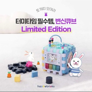 KHỐI LẬP PHƯƠNG BIẾN HÌNH 6IN1 HAAVE BRICKS HÀN QUỐC CHO BÉ mẫu thỏ, mẫu sư tử (bill hãng ảnh cuối)