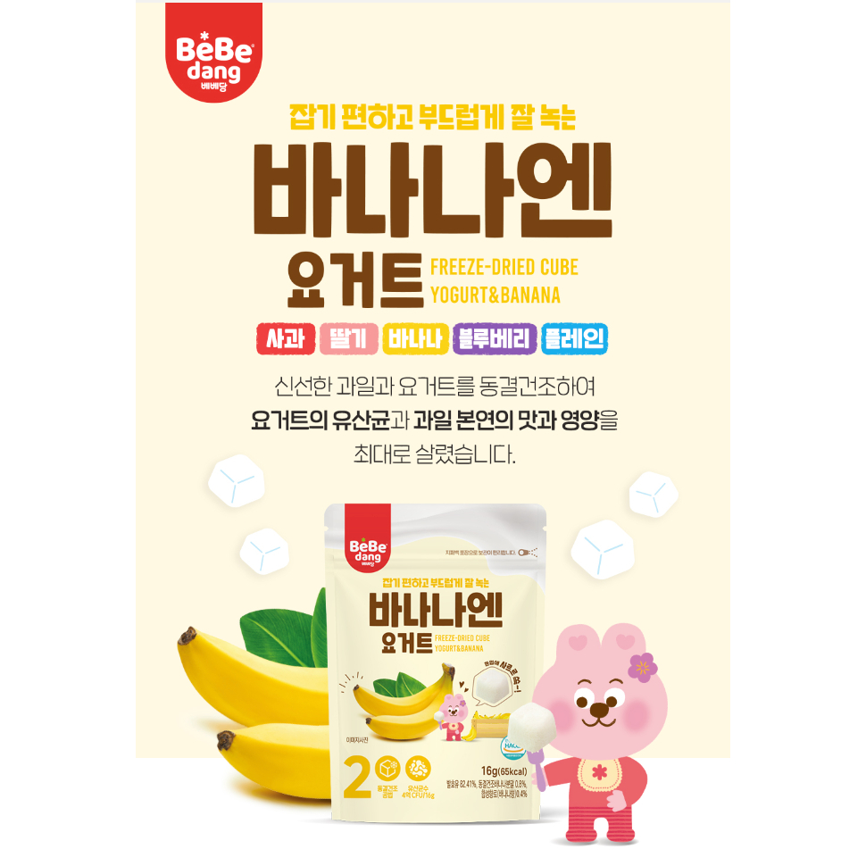 Sữa Chua Khô Sấy Lạnh BEBEDANG Yogurt Cube Hàn Quốc Cho Bé Ăn Dặm Từ 6M+ Gói 16g