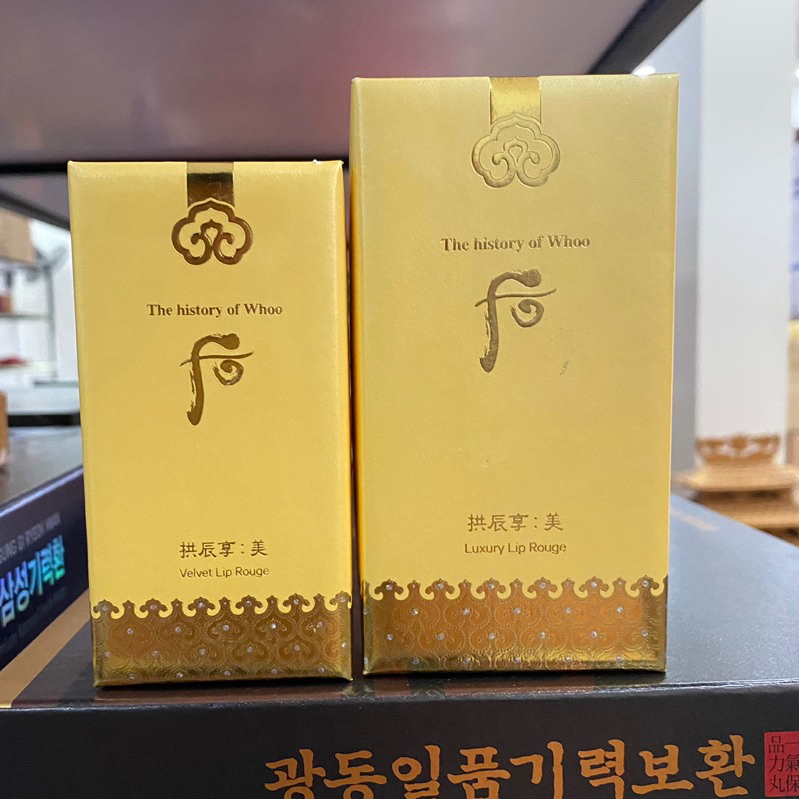 [DATE 2026] SON WHOO HOÀNG CUNG MÀU ĐỎ CAM