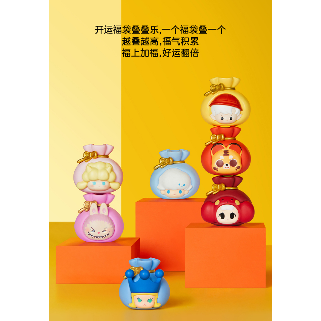 Pop Bean Fortune Bag - Pop Mart