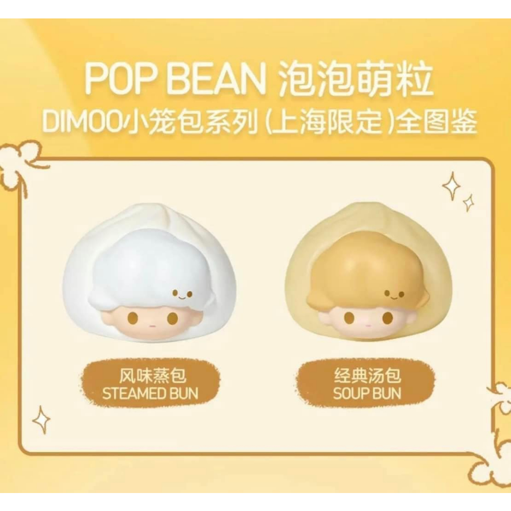 Dimoo Bánh Bao - Pop Mart
