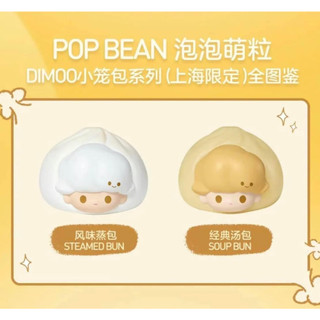 Dimoo bánh bao - pop mart