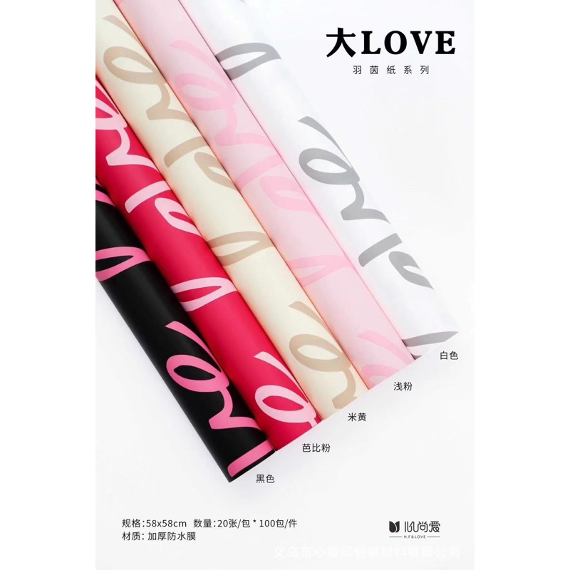 20 tờ giấy gói hoa chứ Love