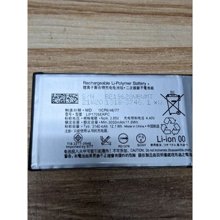 Pin điện thoại Sony XPERIA 5 (model: LIP1705ERPC)