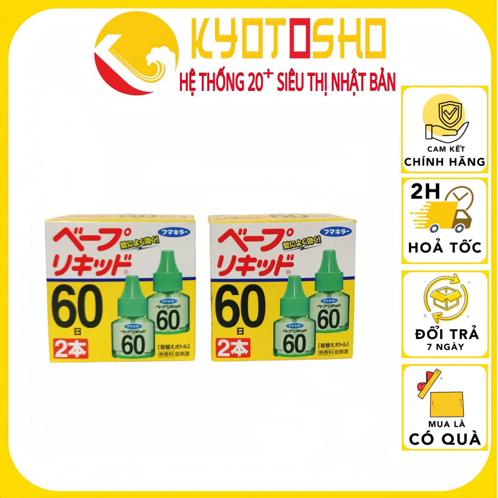 Máy đuổi muỗi,Tinh dầu đuổi muỗi Nhật Bản