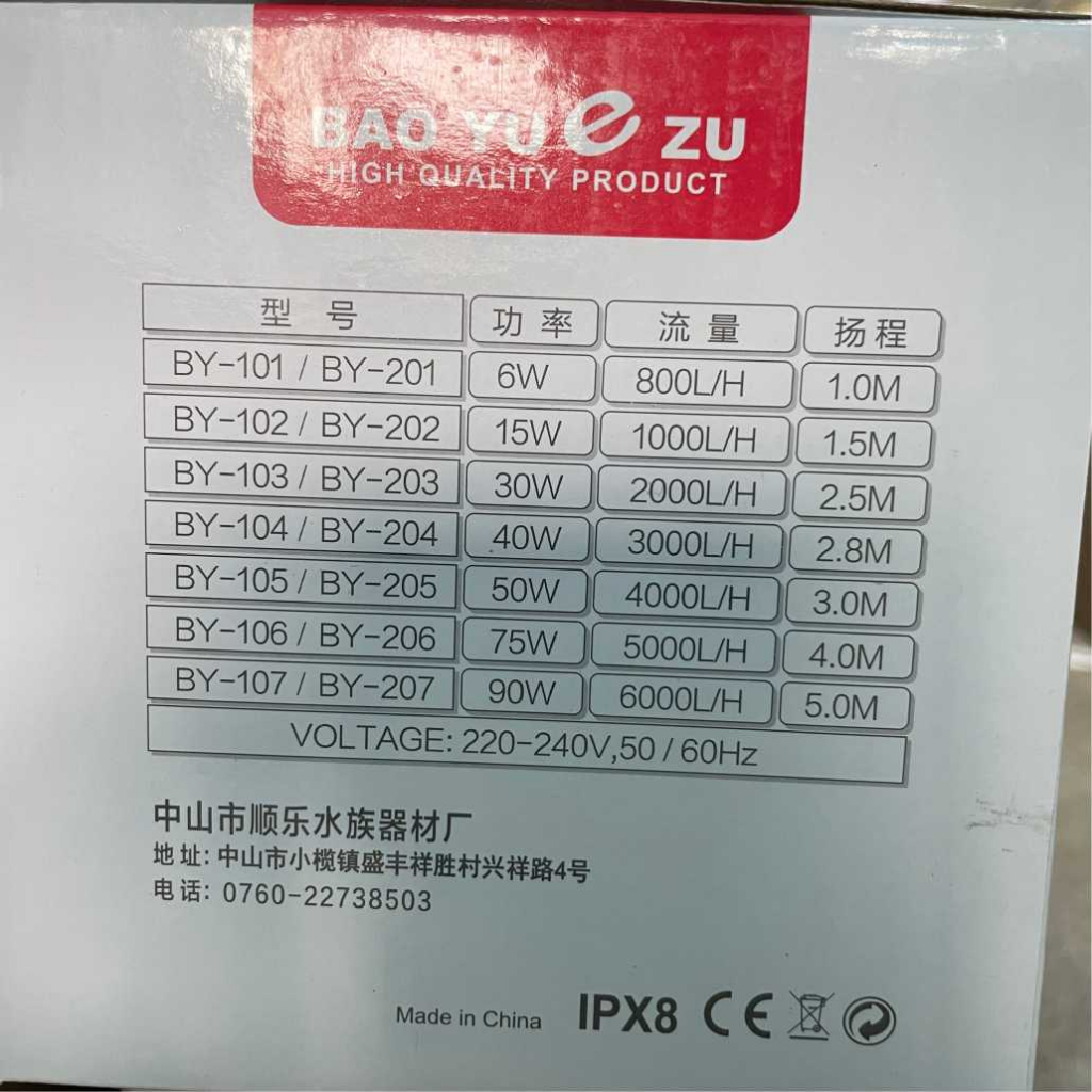 Máy Bơm Nước Baoyu Các Loại BY101 BY102 BY103 BY104 BY105 BY106 BY107 - Bơm Chìm Cho Bể Cá