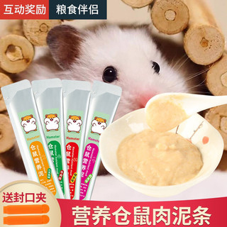 soup dinh dưỡng cho Hamster,thỏ,sóc (15g)
