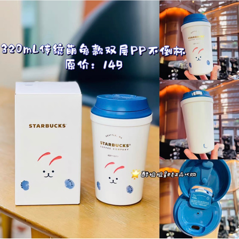 Ly Starbucks Thỏ Xanh Biển năm 2023