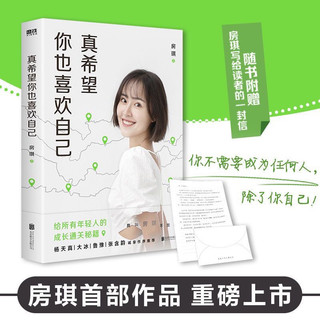 Thật hy vọng cậu cũng yêu thích bản thân mình