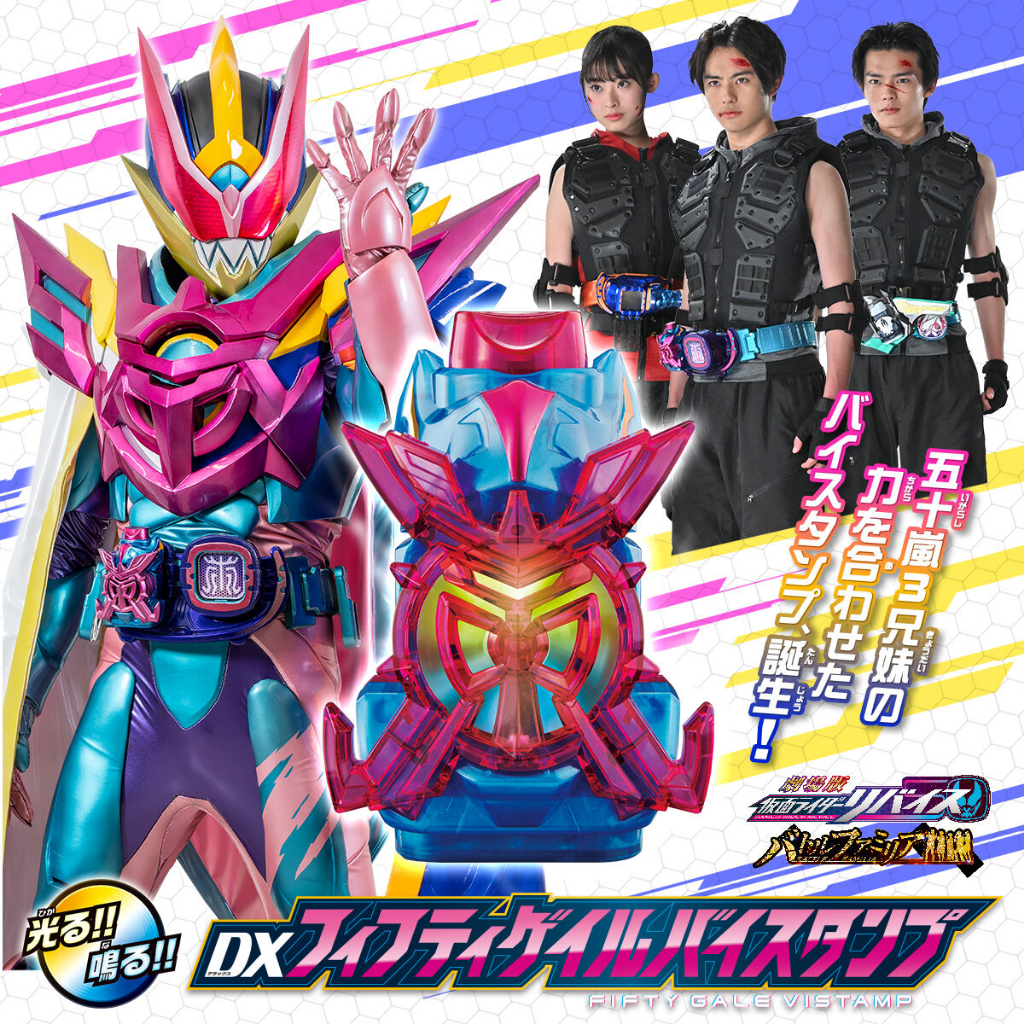 Mô hình đồ chơi chính hãng Bandai DX Fifty Gale Vistamp - Kamen Rider Revice