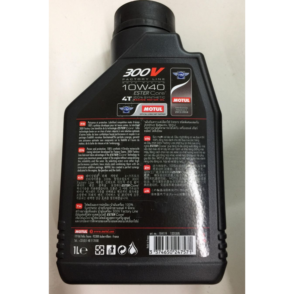 Dầu xe máy Motul 300V thế hệ mới