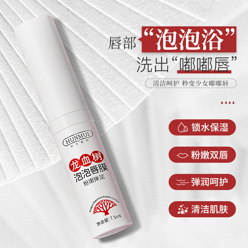 Tẩy da chết môi gel làm hồng môi dưỡng ẩm tự nhiên khử hết thâm môi nội địa trung