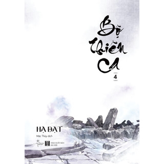 Sách - Bộ Thiên Ca (Tập 4)