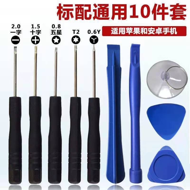 Bộ tô vít tự tháo điện thoại gồm 10 món