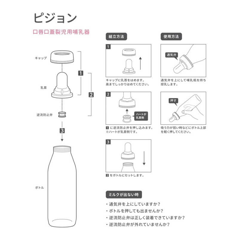 Bình sữa pigeon chuyên dụng cho bé s*** / hở***