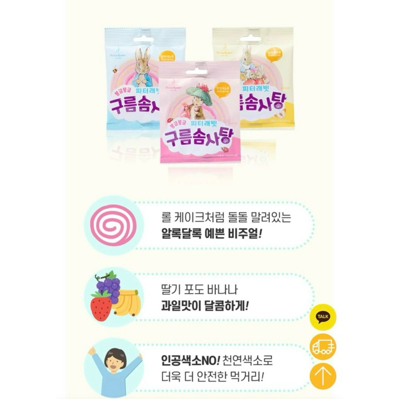 Kẹo bông marshmallow Hàn Quốc cho bé