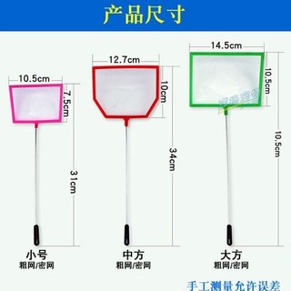 Vợt lưới mịn vuông - lục giác vớt cá, cá con, artemia