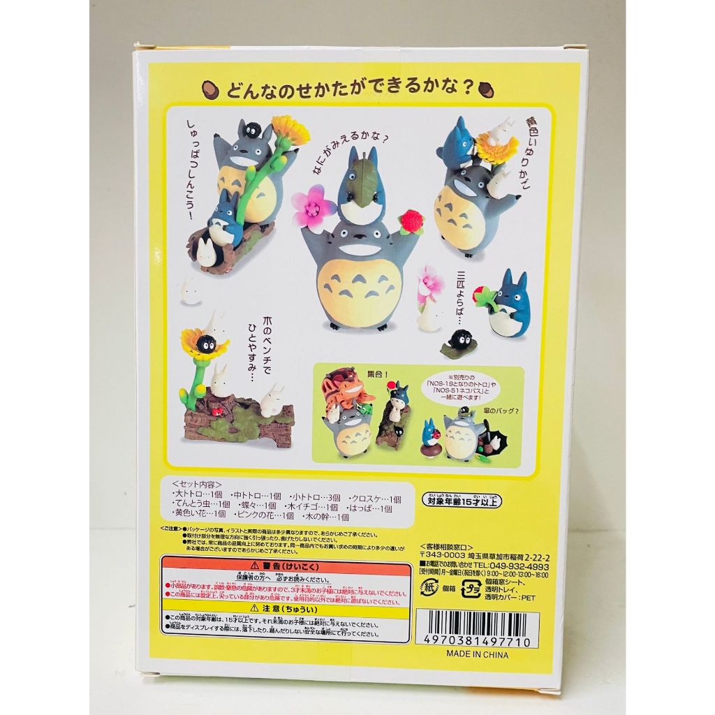 Bộ mô hình Totoro ver.2