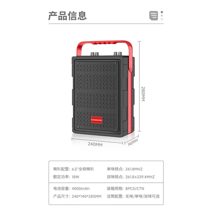 Loa Di Động CHANGHONG CYW501 Loa Hát Karaoke Loa Trợ Giảng Đi Kèm Mic Âm Thanh Sống Động