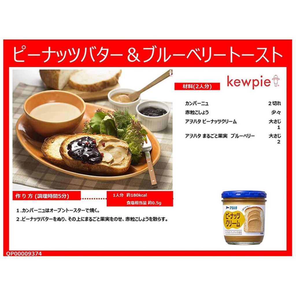 Bơ đậu phộng Aohata 140g - Hachi Hachi Japan Shop