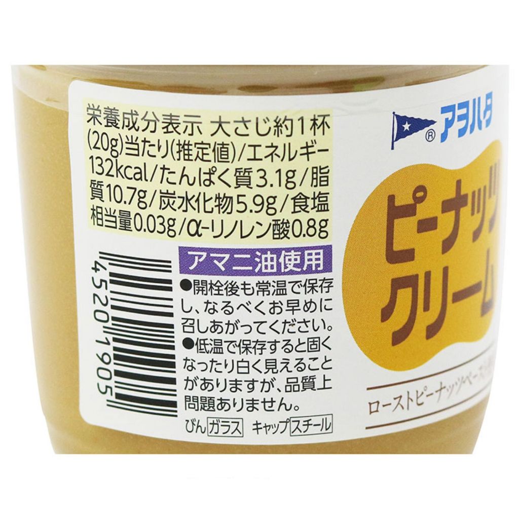 Bơ đậu phộng Aohata 140g - Hachi Hachi Japan Shop