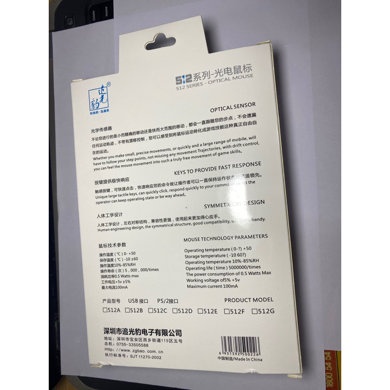 Chuột Quang có dây PS2 tròn