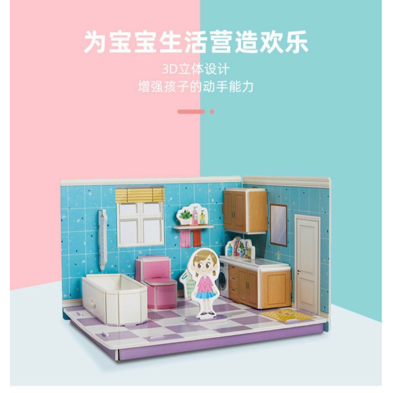 Sét 4 mô hình 3D đồ chơi thông minh cho bé