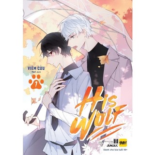 Truyện tranh his wolf - tập 1 - amak - bản quyền