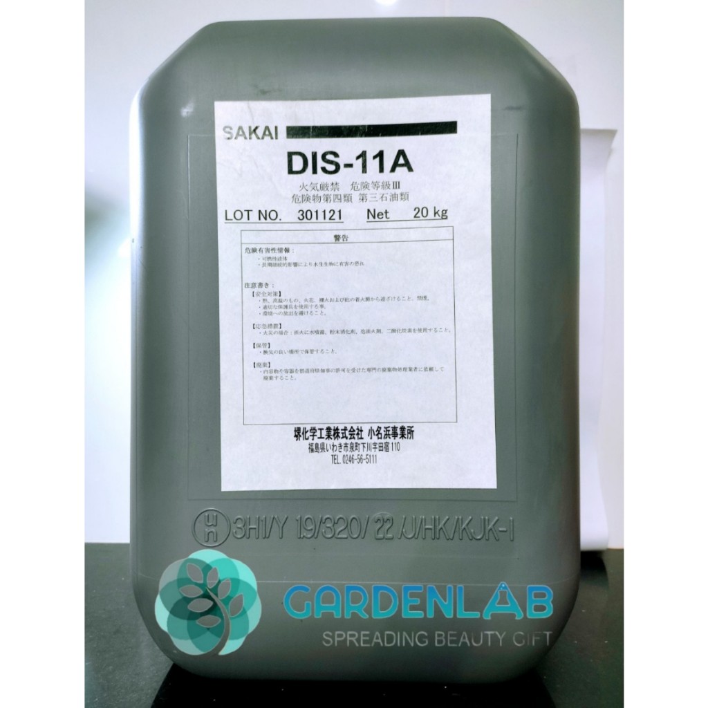 Mẫu thử 10gr - DIS-11A (Nano Titan chống nắng thế hệ mới - Đã được phân tán sẵn)