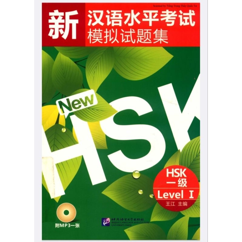 Luyện thi HSK chiếc lá Simulated- Có đáp án
