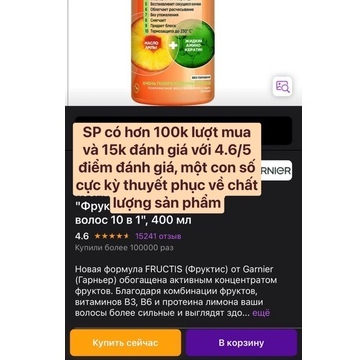 Kem dầu dưỡng tóc phục hồi SOS Hair Saver Garnier Fructis Nutri Repair 10in1 400ml