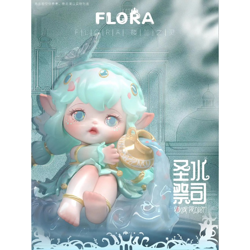 Mô hình nhân vật Flora blind box