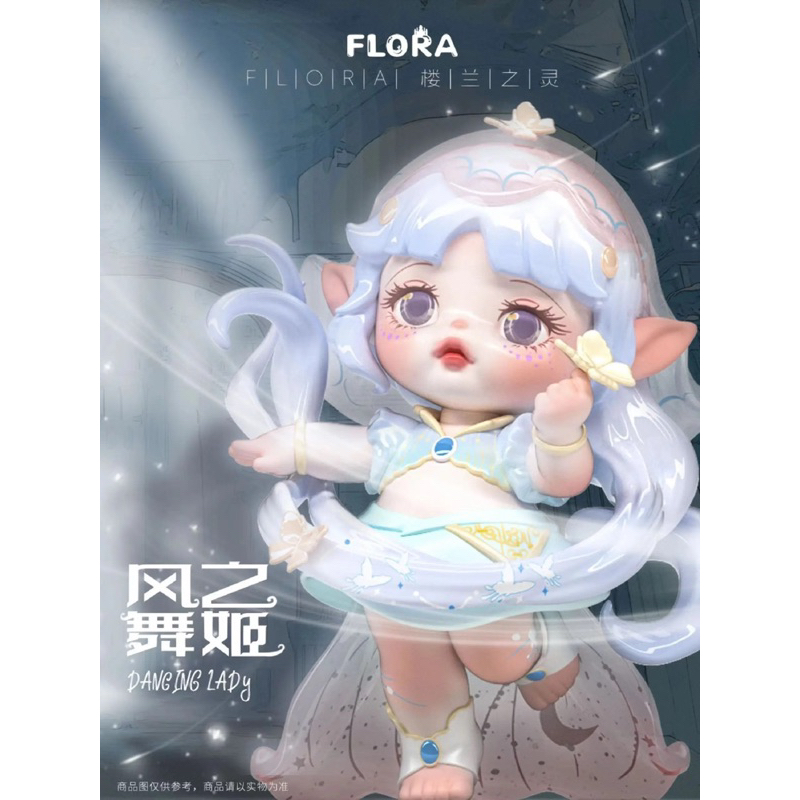 Mô hình nhân vật Flora blind box