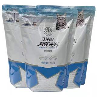 Cám Kua cho mèo gói nguyên 1,5kg