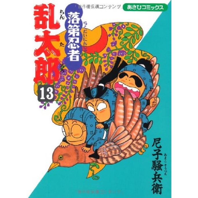 Truyện Ninja Rantaro Tập 13 - Tntmanga