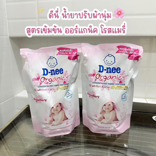 Nước xả Vải Thái lan