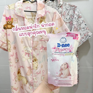 Nước xả Vải Thái lan